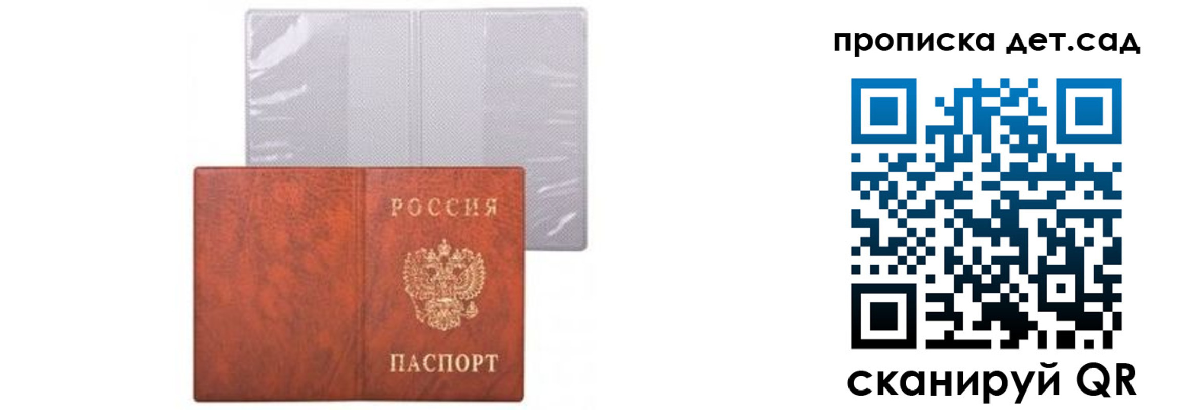 временная прописка в Кировске