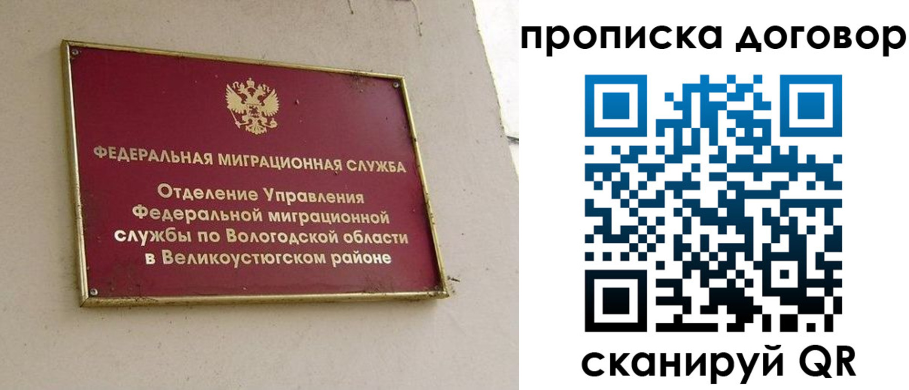 пропишу в квартире в Кировске