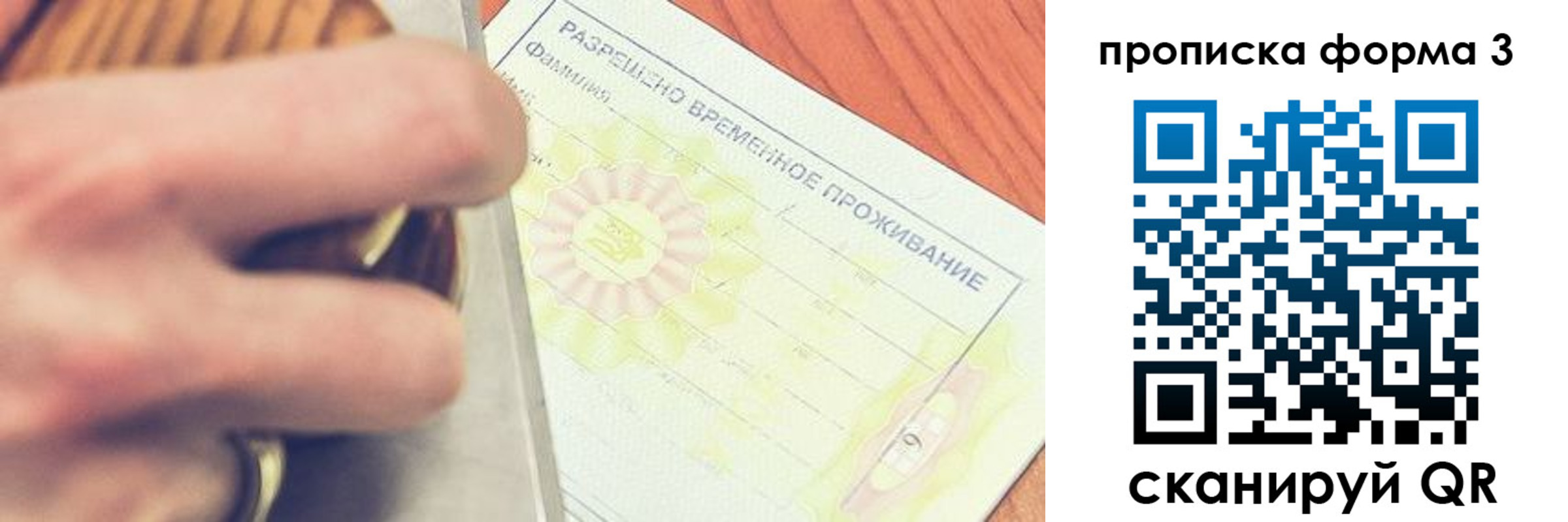 миграционный учет в Кировске
