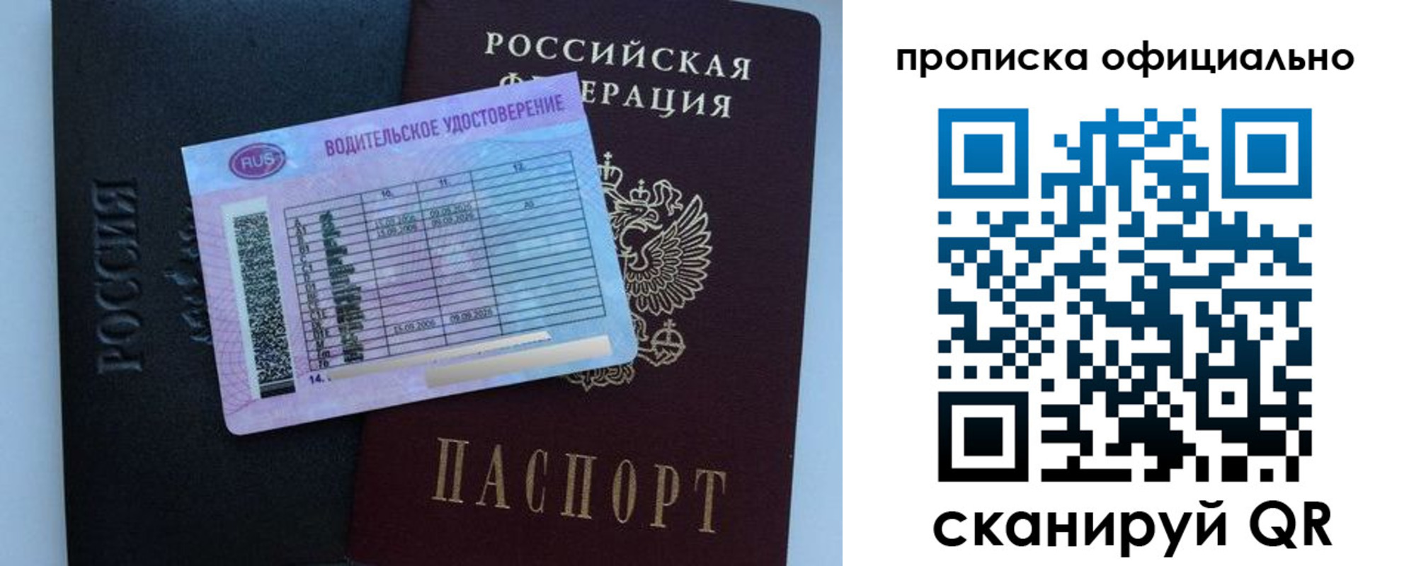 временная регистрация 2025 в Кировске